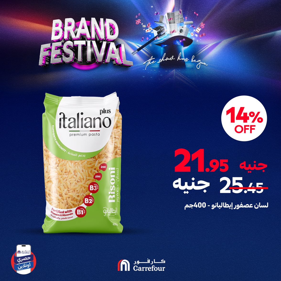 carrefour offers from 28jul to 1jun 2025 عروض كارفور من 28 يوليو حتى 1 يونيو 2025 صفحة رقم 24